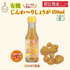 Hikari Organic Ginger Concentrate Drink 150ml 4 6x