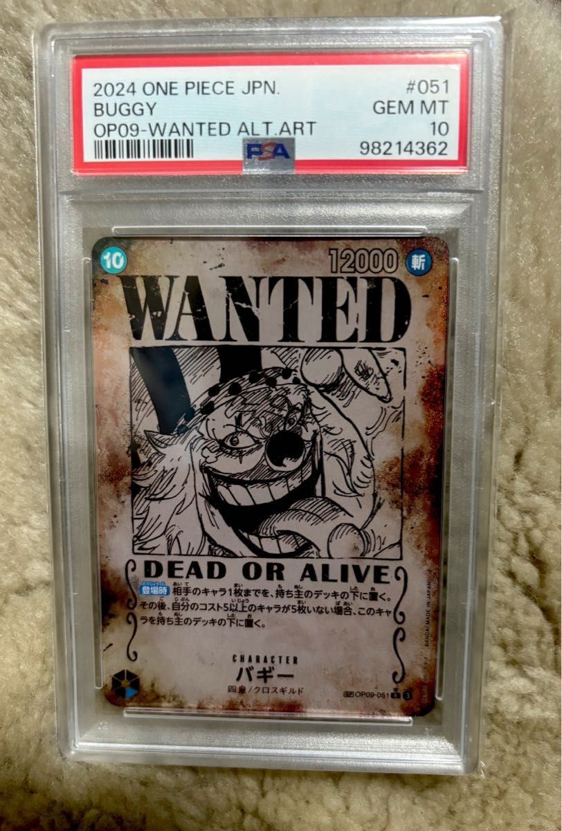 ワンピカードpsa10 バギー WANTED One Piece Card Buggy Wanted PSA10 | eBay