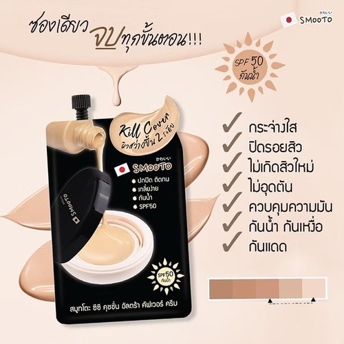 6 Sachets X 8 g Smooto CC Cushion Ultra Cover Cream SPF 50 Waterproof Sweatproof - Picture 2 of 11