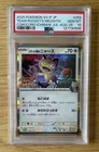 Pokémon TCG - Meowth 259 Scarlet & Violet Promo - Corocoro Ichiban! - PSA 10