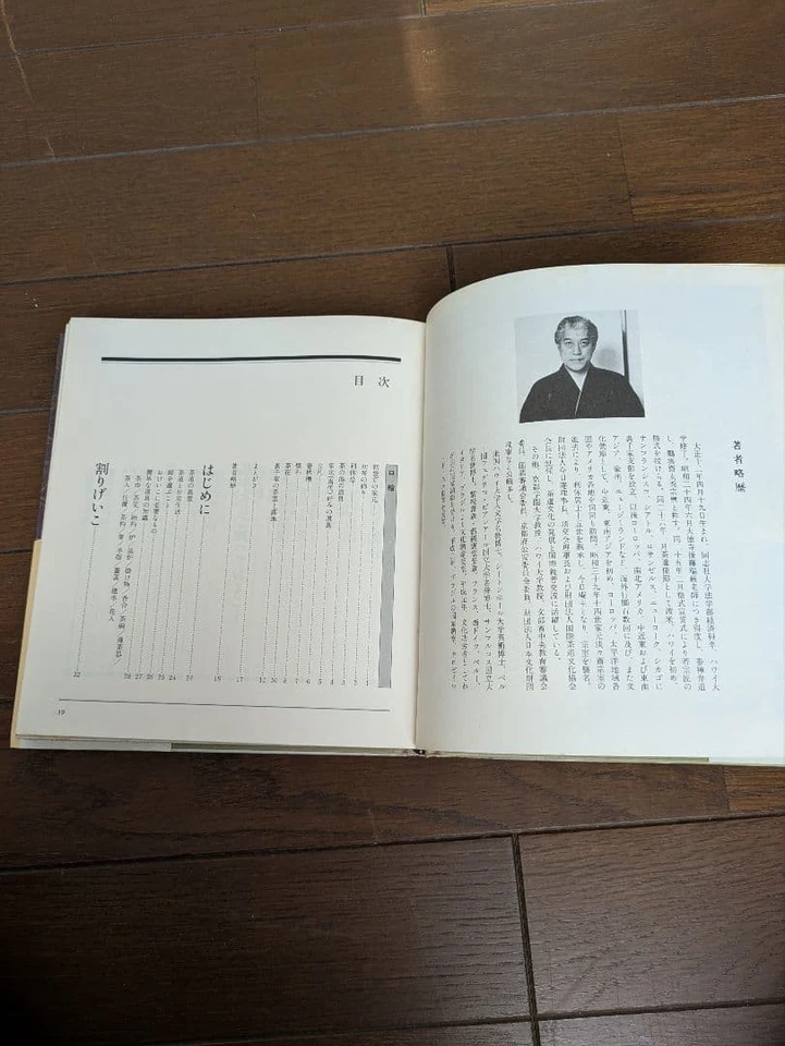 Urasenke Tea Guidepost by Soshiro Sen Traditional Japanese Tea Ceremony - Image 4 of 4