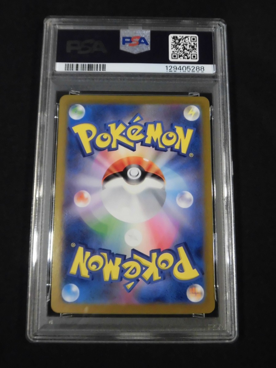 PSA 10 Pikachu 218/SV-P 2024 Summer Get campaign Promo Pack