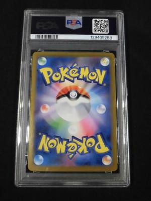 PSA 10 Pikachu 218/SV-P 2024 Summer Get campaign Promo Pack