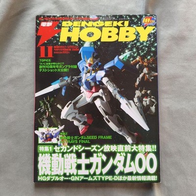 Dengeki Hobby Magazine Nov 2008 Gundam Zoids Evangelion Haruhi Suzumiya Anime