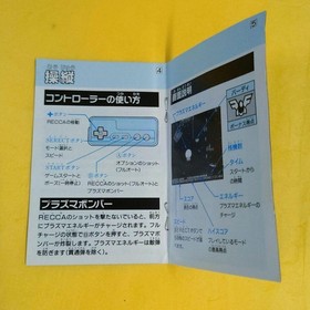 Summer Carnival 92 Recca Famicom NTSC-J No Box Japan Import Rare Item