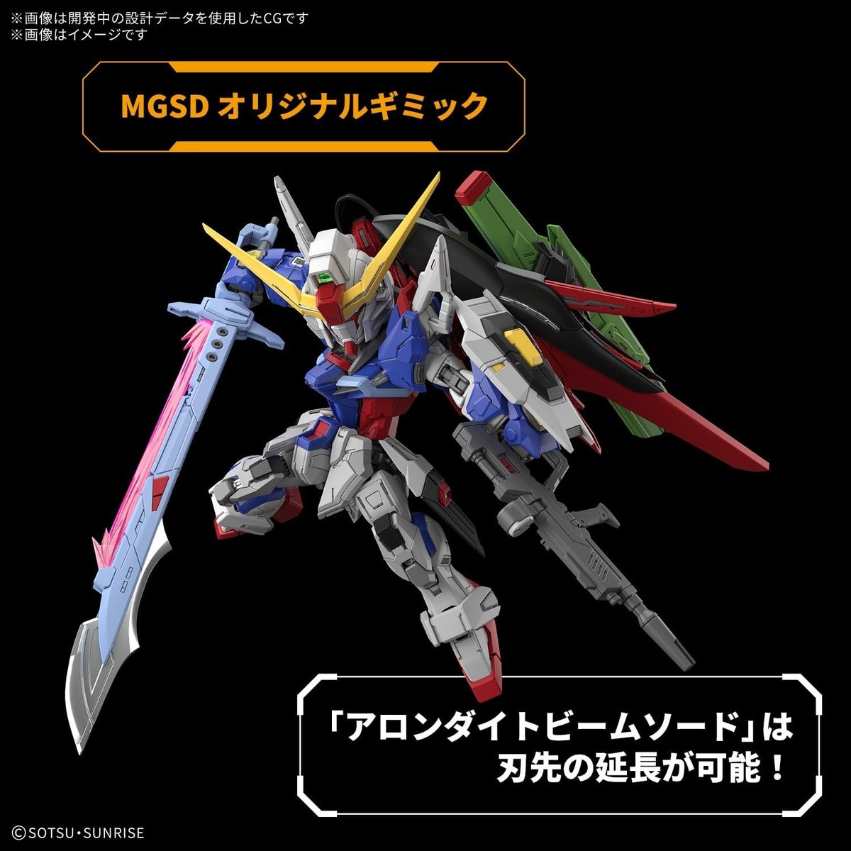 MGSD DESTINY GUNDAM & ZZ GUNDAM セット MGSD Destiny Gundam – USA Gundam Store