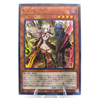 Sky Striker Ace - Raye Custom Art Secret Rare Holo YuGiOh
