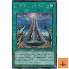 duel tower yugioh card Yu-Gi-Oh! - MP22-EN269 - Prismatic Secret Rare Yugioh Duel Tower (Platinum Secret