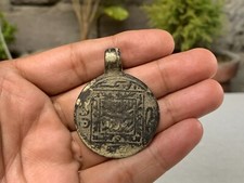 17th C Mughal Ancient Hand Forged Bronze Arabic Letter Embossed Pendant Medal
