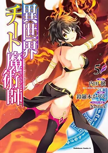 Isekai Cheat Magician Vol.4 Kadokawa Japanese Language Manga Book Comic