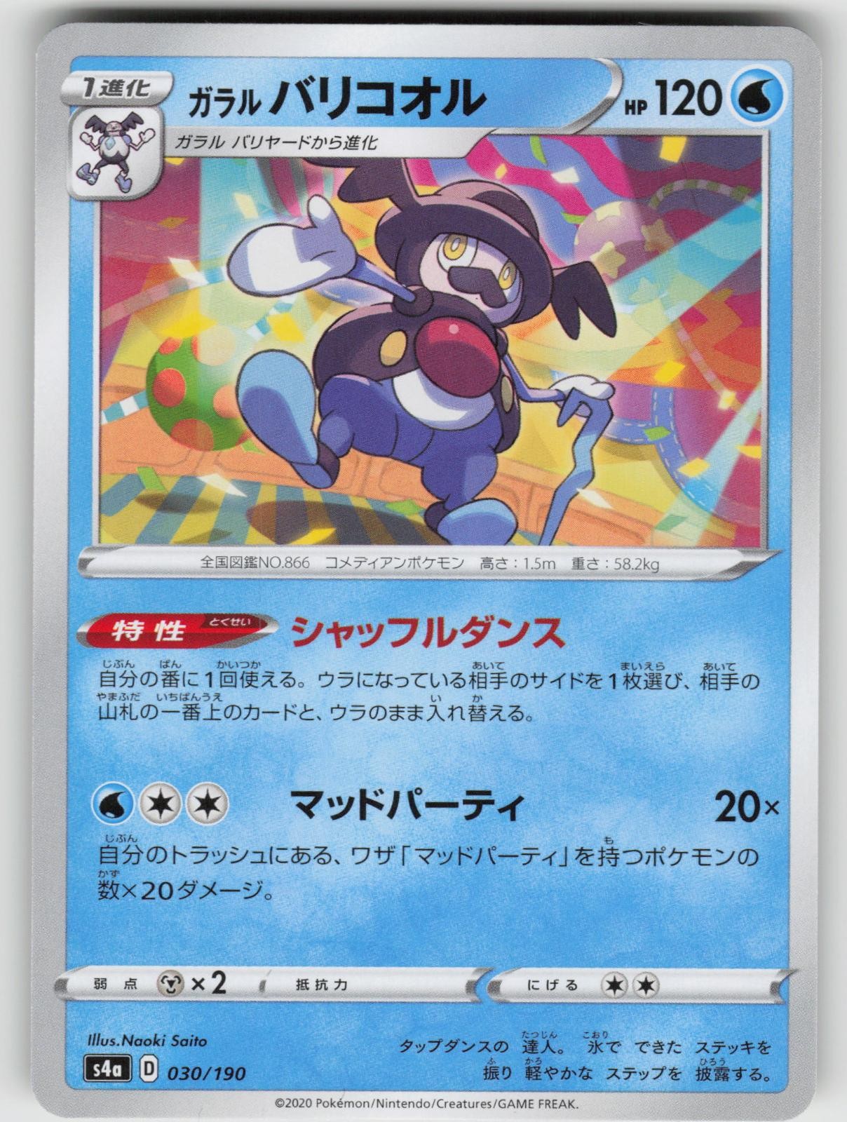 Galarian Mr. Rime 030/190 Shiny Star V Pokemon TCG Near Mint