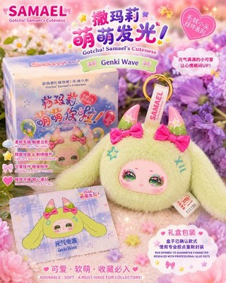 SAMAEL Genki Wave Plüsch Schlüsselanhänger   Garantiert Figur Cutie Neu in OVP  
