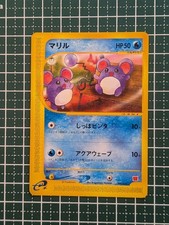 Marill #9 Prices | Pokemon Japanese 2002 McDonald's | Pokemon Cards