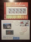 JAPAN FDC COVER 2013 YEAR AMBULANCE EMERGENCY MEDICINE HEALTH STAMPS