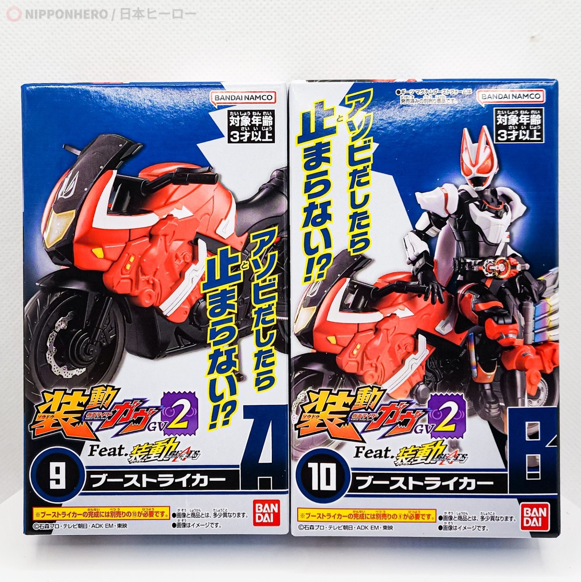 リヤドロ 　エスキモーライダース、エスキモーの少年と小熊、小熊とエスキモー3体 SO-DO Kamen Rider GEATS BOOSTRIKER MOTORCYCLE BIKE MODE Boost