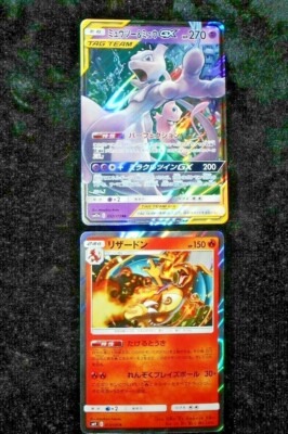 Japanese Holo Charizard Tag Bolt 013/095 Mewtwo Mew GX Team Japanese Holo Charizard Tag Bolt 013/095 Mewtwo Mew GX Team