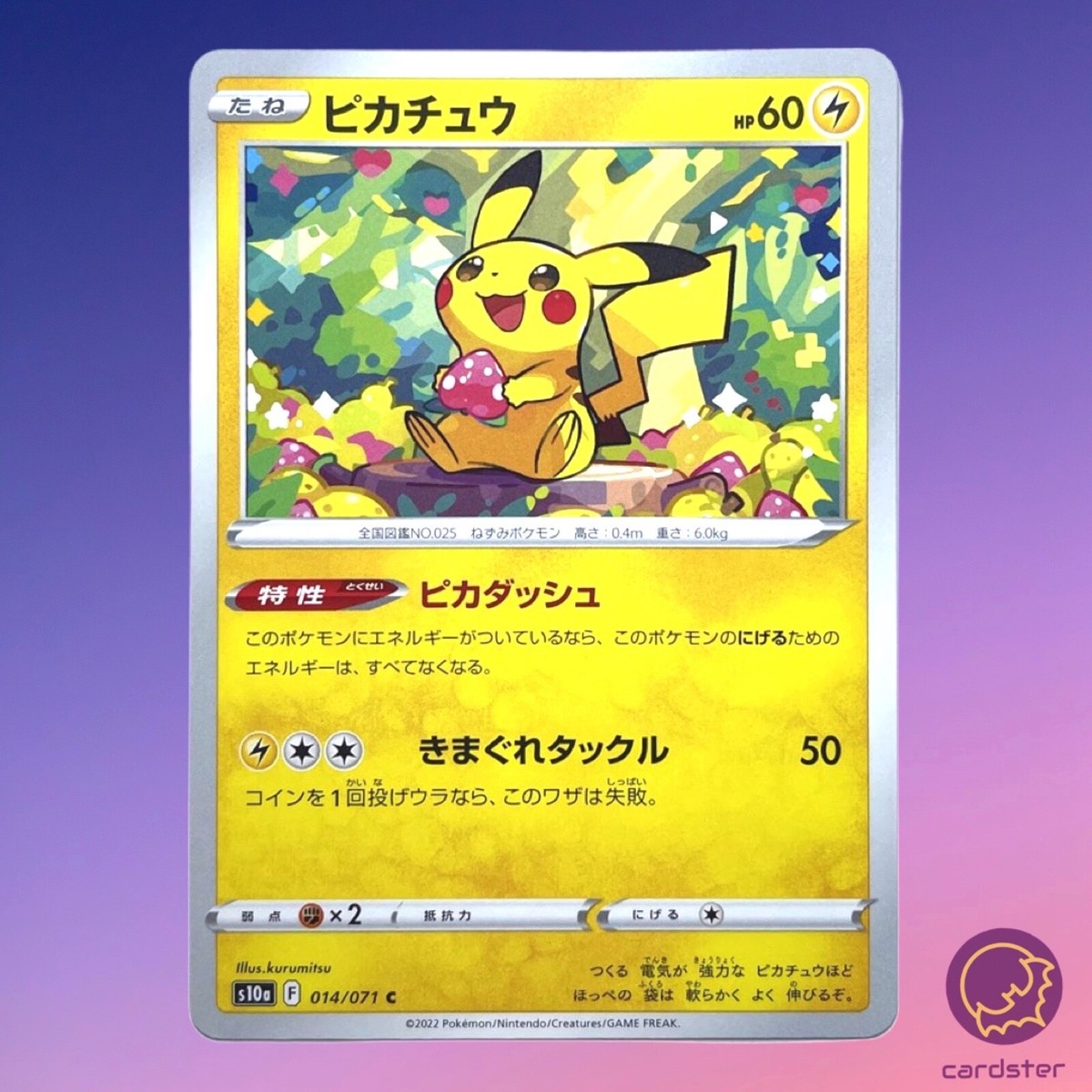 Non-Holo) Pikachu 014/071 s10a Dark Phantasma Japanese
