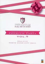 Tenimyu Supporters Club Premium Party Vol.9 Anime Book Official Musical Book