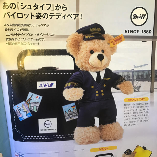 Steiff Teddy Bear ANA in-flight sales limited Special BOX Steiff Teddy Bear ANA in-flight sales limited Special BOX