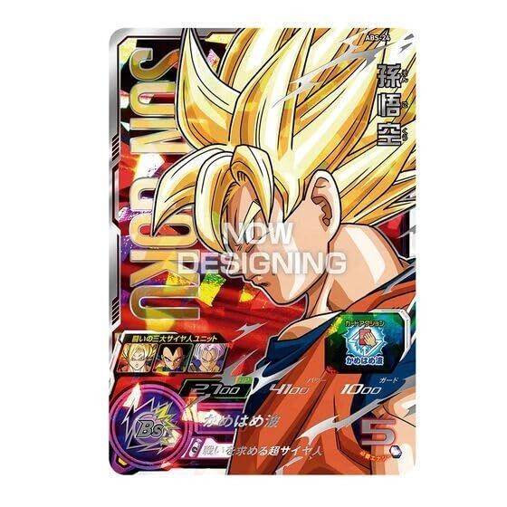 PSL Super Dragon Ball Heroes 13th ANNIVERSARY SPECIAL SET DRAMATIC