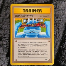 Pokemon TCG Focus Band Japanese Gold Silver New World Neo Genesis