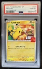 2025 Pokemon Mcdonald's Promo JP Pikachu #020/M-P PSA 10 GEM MINT