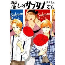 Beautiful Sabrina Feel Comics FC Swing Japanese Comic Manga Used