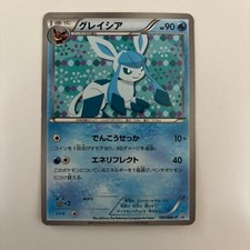 Glaceon #185/BW-P Prices | Pokemon Japanese Promo | Pokemon Cards