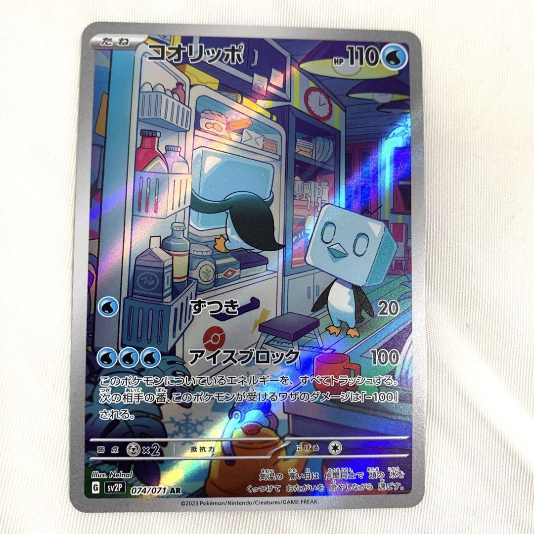 Pokemon Card Japanese Eiscue 074/071 AR Holo Clay Burst Pokemon Card Japanese Eiscue 074/071 AR Holo Clay Burst