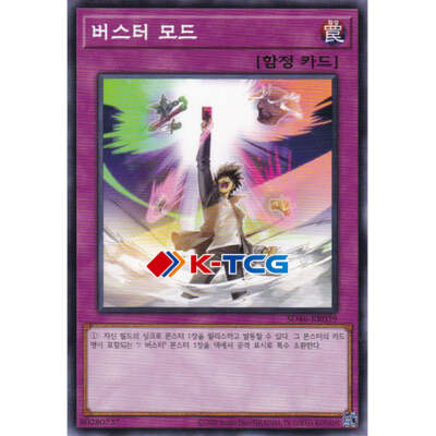 yugioh card assault mode activate Yu-Gi-Oh! - (CRMS-EN063) - Crimson Crisis - Unlimited Edition Hyper Psychic Blaster/Assault Mode |