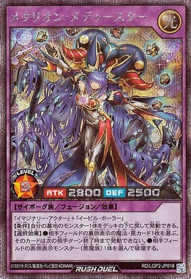 Yu-Gi-Oh Rush Duel  Metarion Medustar RD/LGP2-JP018 Secret Rare Japanese NM