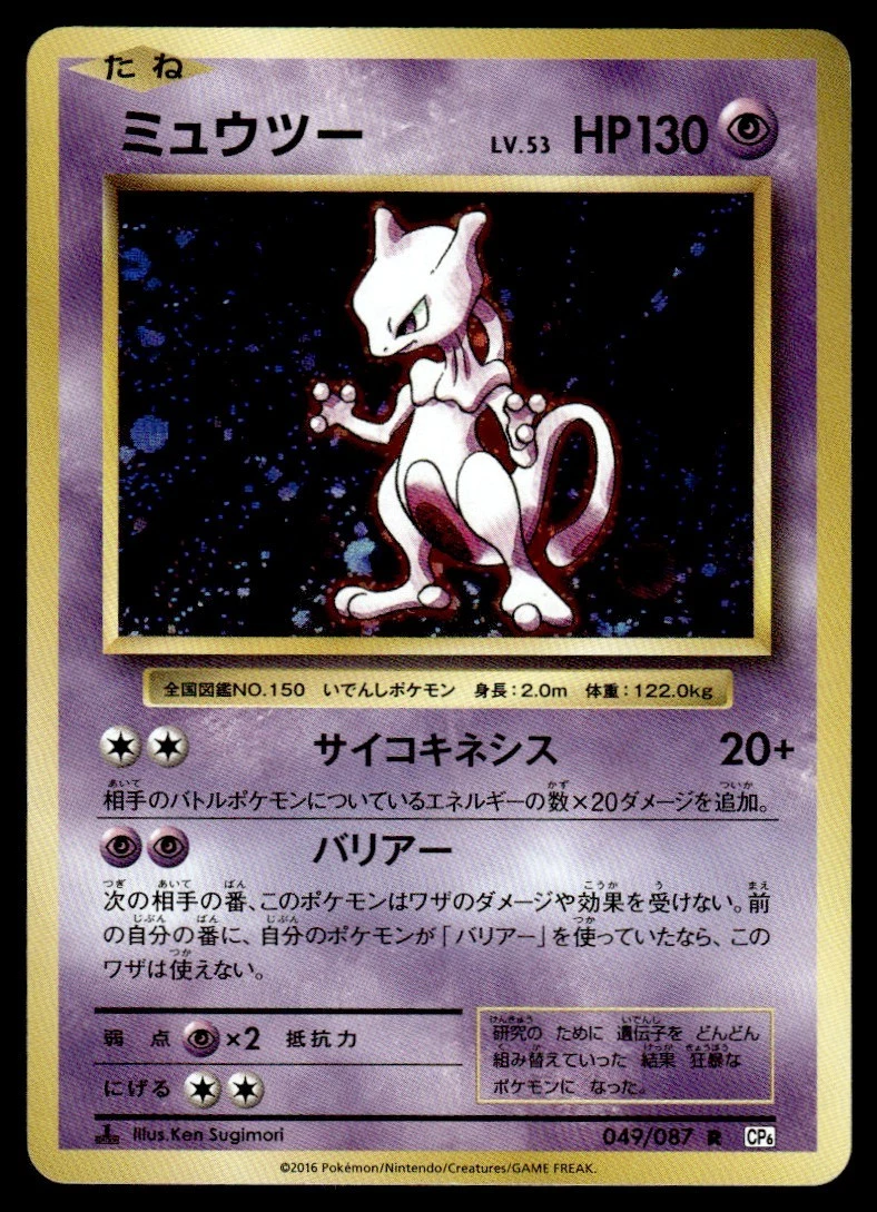 Cp6: Expansion Pack 20th Anniversary Pokémon TCG Cards for sale | eBay