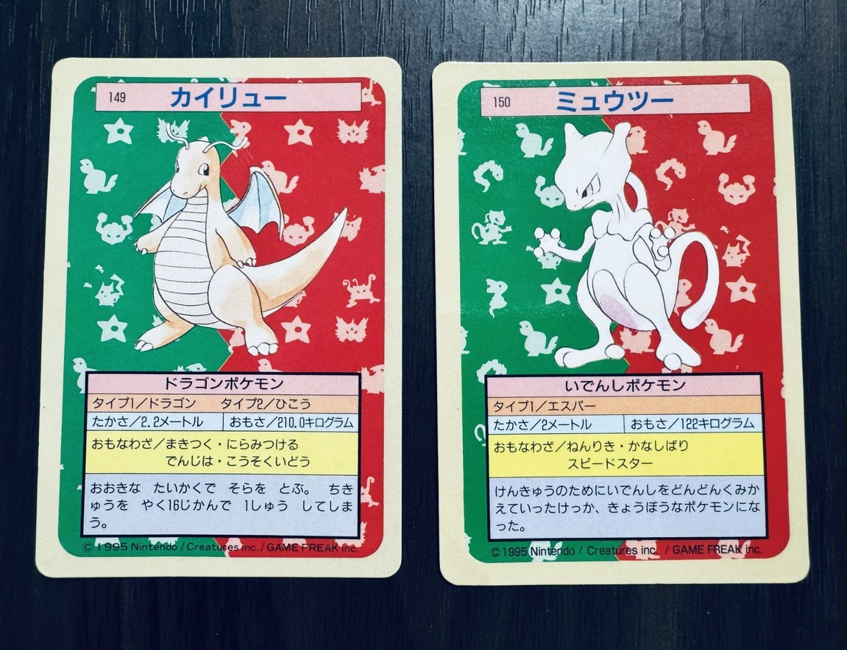 Dragonite Mewtwo Topsun Top Blue Back Pokemon Card Japanese | eBay