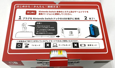 ZUIKI MASCON Controller Densha de GO for Nintendo Switch Red Japan