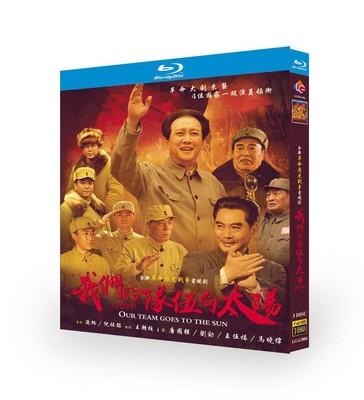 2024 Chinese Drama Our Team Goes To The Sun Blu-Ray Free Region Chinese Sub Box