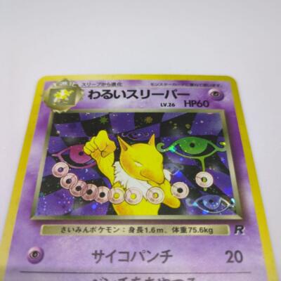 Dark Hypno Team Rocket Old Back Holo 1996 Pokemon Card Japanese