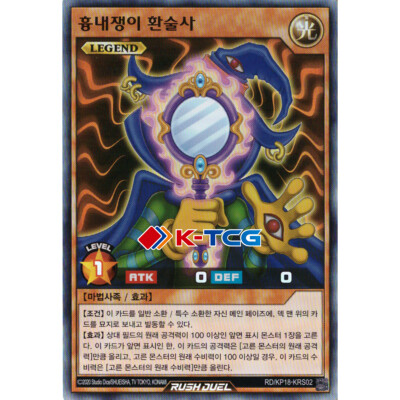 Yugioh Card "Copycat" RD/KP18-KRS02 Korean Ver Super Rare | eBay Yugioh Card "Copycat" RD/KP18-KRS02 Korean Ver Super Rare | eBay
