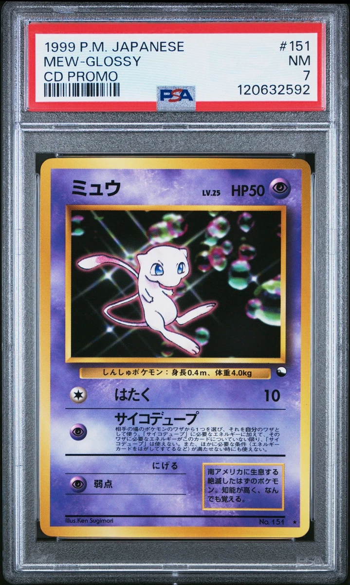 Mew Pokémon TCG Professional Sports Authenticator (PSA) Individual