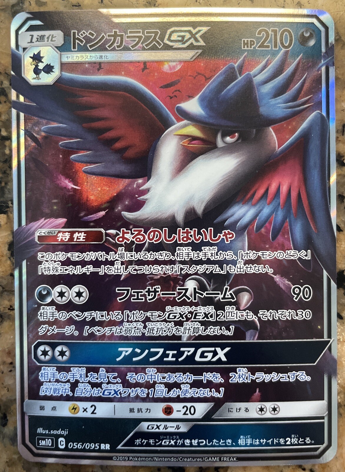 Honchkrow Gx Japanese Pokemon Card 56/95 Double Blaze Holo RR