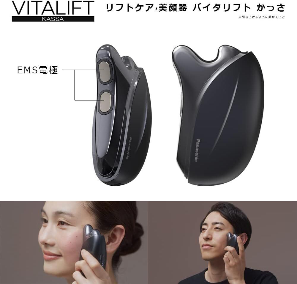 panasonic EH-SP85-K Lift Care Facial Device, Vitalift, Warm