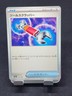 Tool Scrapper 151/193 M2a MEGA Dream ex Pokemon Card Japanese