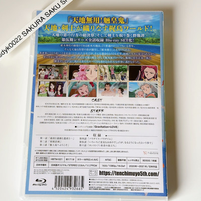 Tenchi Muyo! Ryo-Ohki Season 5 Blu-ray Set Region free HBTM-521