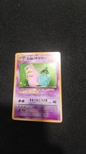 Dark Slowbro NO. 080 Holo R Team Rocket Pokemon Japanese LP- Fast Ship ⚡
