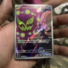 2025 Near Mint Pokemon Cynthia's Spiritomb AR 208/193 MEGA Dream ex m2a Japanese