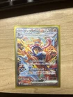 Japanese Greninja Ex SAR 090/066 Crimson Haze Pokemon Card US Seller