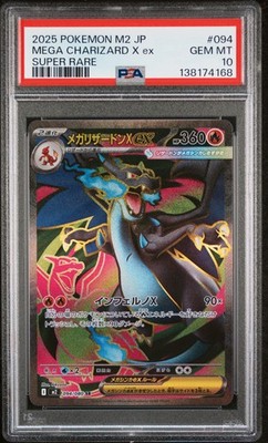2025 POKEMON JPN M2-INFERNO X SUPER RARE #094 MEGA CHARIZARD X EX