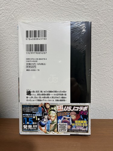 Jujutsu Kaisen Volume 30 Vol.30 Newly Issue JUMP Comic Manga Japanese Japan NEW
