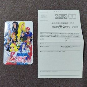 Angelique Special Sega Saturn software (with obi and postcard)