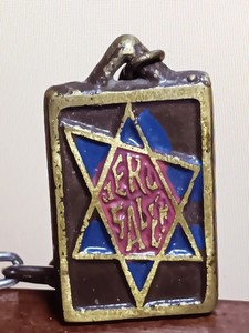 JUDAICA JEWISH VTG RARE STAR of DAVID KEYCHAIN LUCKY PROTECTION AMULET PENDANT  