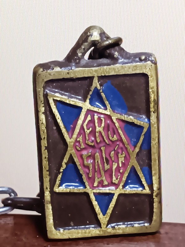 JUDAICA JEWISH VTG RARE STAR of DAVID KEYCHAIN LUCKY PROTECTION AMULET PENDANT  